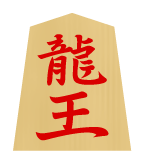将棋の歴史はオモシロい